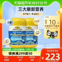 KIDS SMART Jiammian blueberry protective eye lutein ester Children Vitamin Soft Sugar 120g * 2 bottles Composition