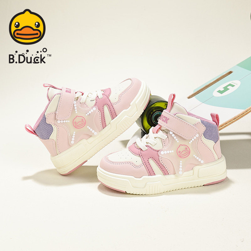 bduck小黄鸭童鞋新款儿童板鞋2025春季男童鞋子中大童高帮休闲鞋,淘宝优惠券,粉丝福利购,淘宝优惠卷