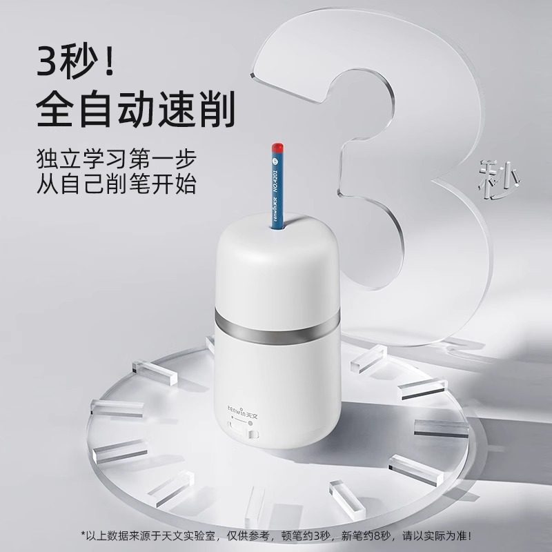 天文全自动削笔器小学生儿童学习用品文具电动卷笔刀 电池款8813,淘宝优惠券,粉丝福利购,淘宝优惠卷
