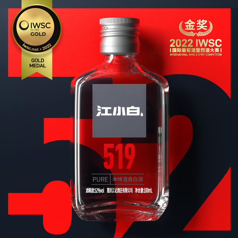 江小白清香白酒高粱酒52度高度100ml*6瓶白酒纯粮食酒小瓶