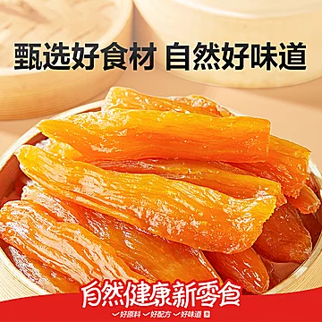 良品铺子原蒸红薯干独立小包500g[1元优惠券]-寻折猪
