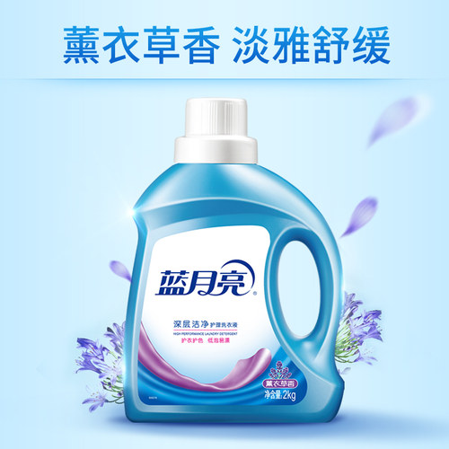 蓝月亮洗衣液自然清香组合装薰衣草香瓶装多规格强效去污正品囤货 - 图3