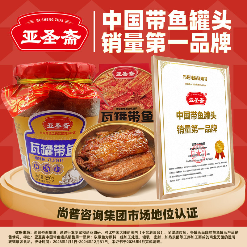 亚圣斋瓦罐带鱼罐头特色红烧味150g*3即食下饭菜熟食炒菜拌饭零食,淘宝优惠券,粉丝福利购,淘宝优惠卷