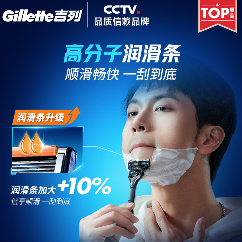 吉列引力盒LOVE礼盒手动剃须刀男刮胡刀锋隐致顺剃须刀送男友父亲