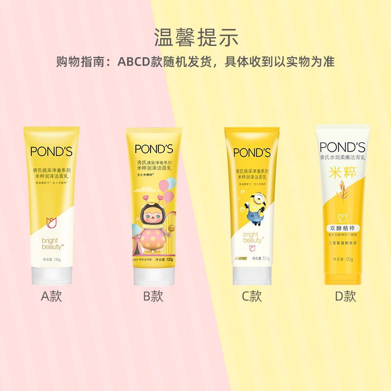 Ponds/旁氏旁氏米粹水润柔嫩洁面乳洁面膏120g*3洗面奶不紧绷 - 图2