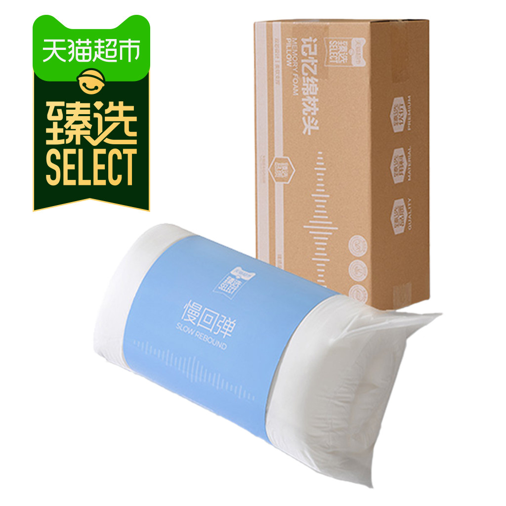 喵满分亚朵枕头同款深睡记忆绵枕Pro枕芯助眠护枕成人星球酒店枕