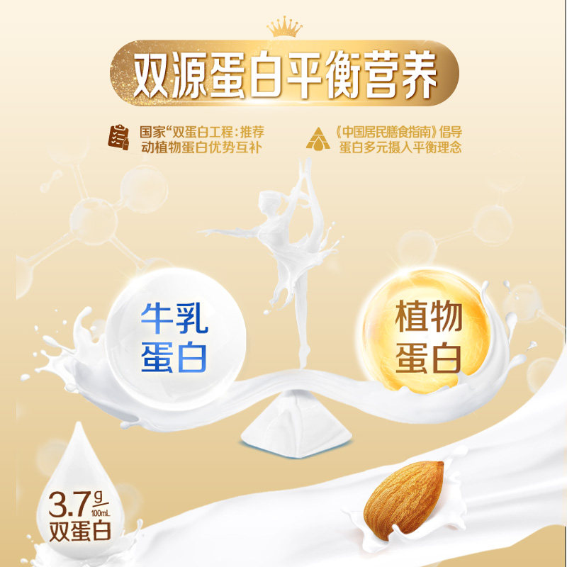 每日鲜语双蛋白牛乳250ml*12瓶6颗巴旦木0乳糖新鲜低温风味牛奶