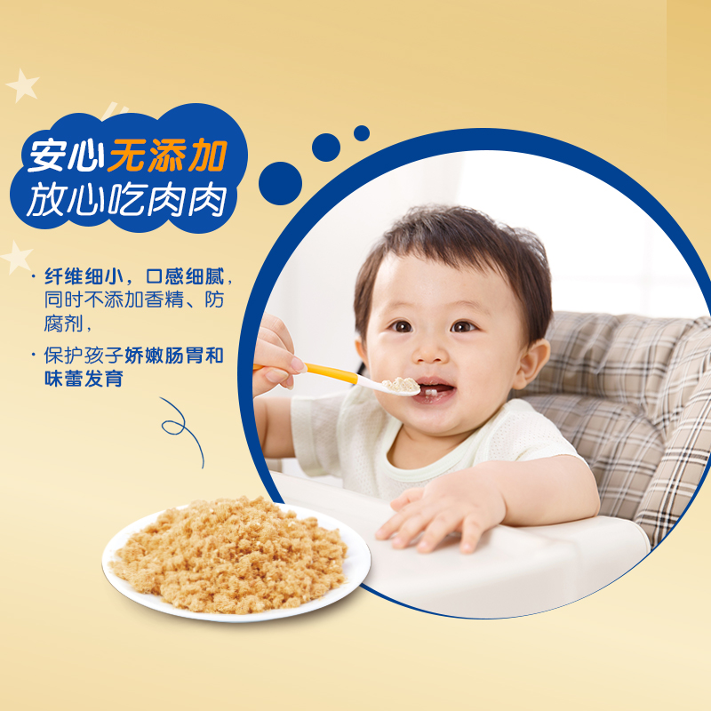 贝因美菁爱肉酥120g×3罐猪肉酥胡萝卜味宝宝婴幼儿童辅食谱拌粥