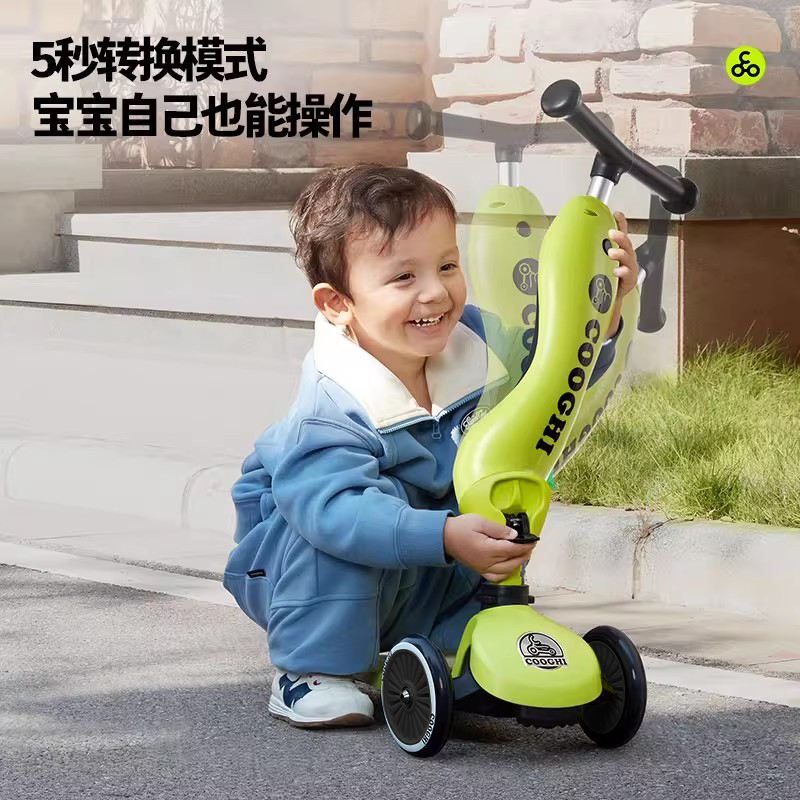 【支持使用消费券】酷骑二合一儿童滑板车1一3一6岁宝宝小绿车