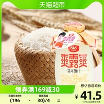Refreshing and refreshing glutinous rice wine 480ml bottle of filial rice wine Wine Brewed without additive rice wine
