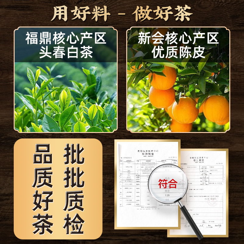 君品臻新会陈皮白茶福鼎白茶寿眉老白茶茶饼送礼小茶叶礼盒装500g - 图2