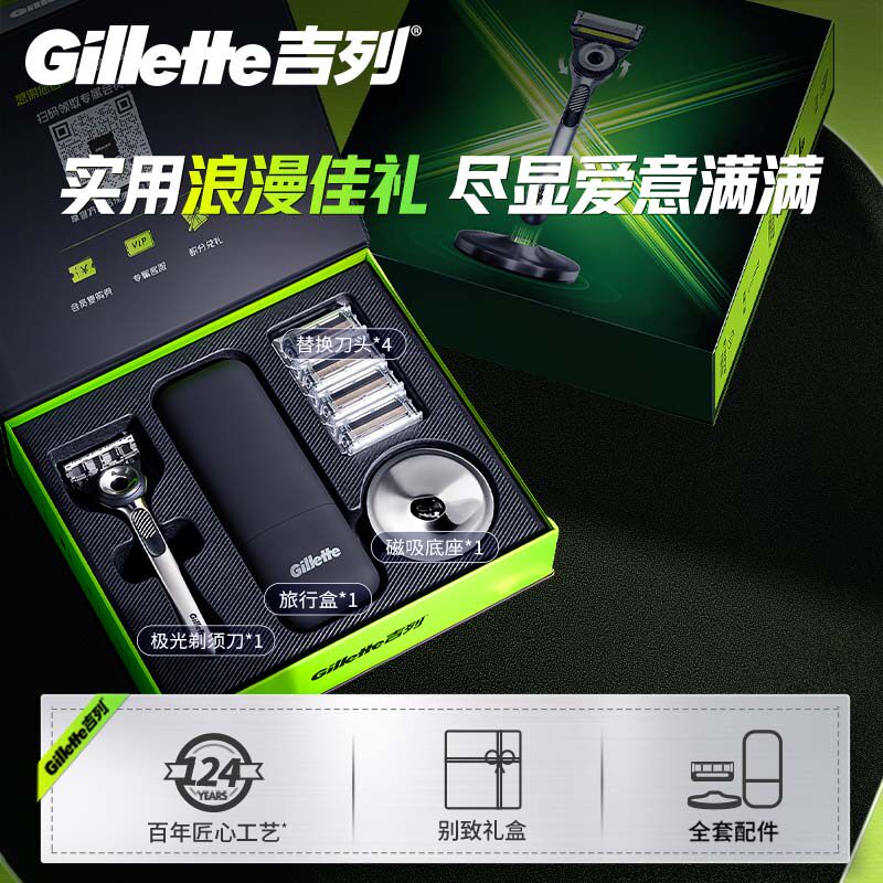 吉列极光剃须刀礼盒手动剃须刀男士刮胡刀送礼盒装