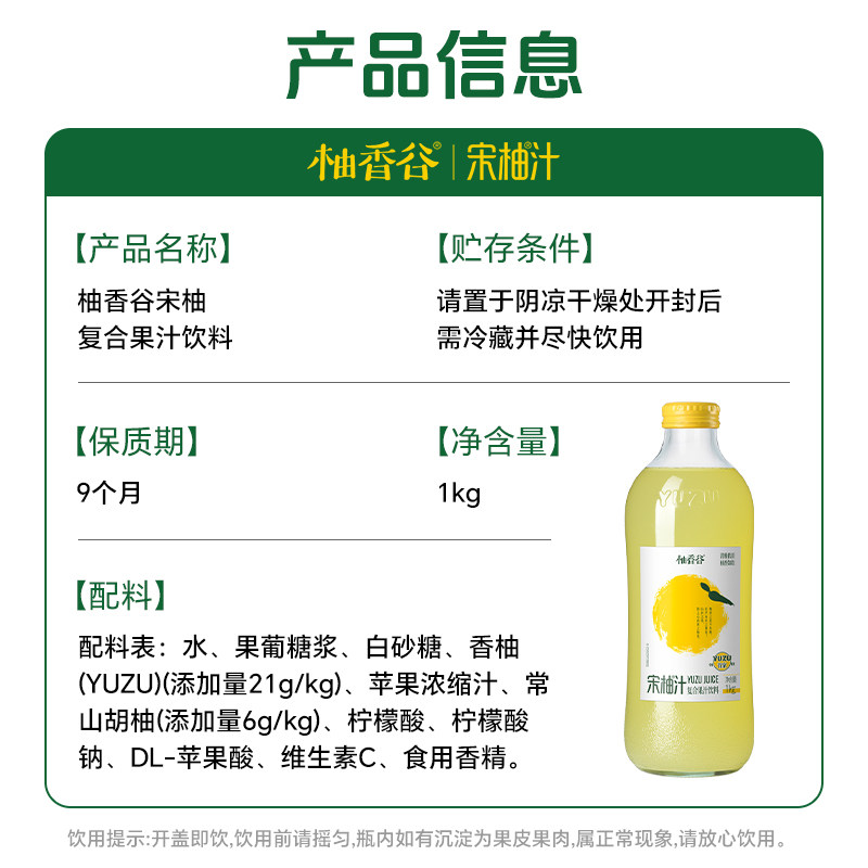 柚香谷宋柚汁果味饮料双柚汁整箱聚会家宴大瓶饮品【年货礼盒】,淘宝优惠券,粉丝福利购,淘宝优惠卷