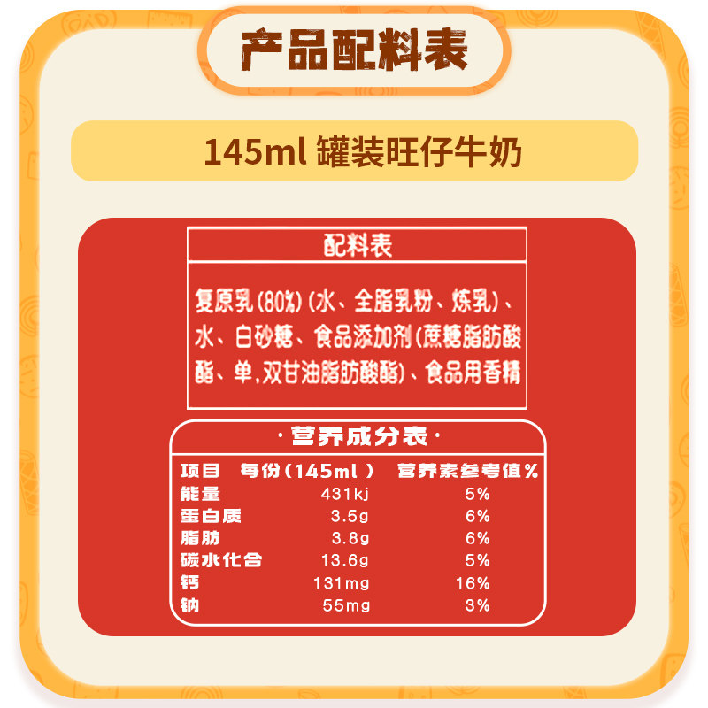 旺仔牛奶复原乳145ml*4罐儿童宝宝成人营养早餐学生奶小罐装,淘宝优惠券,粉丝福利购,淘宝优惠卷