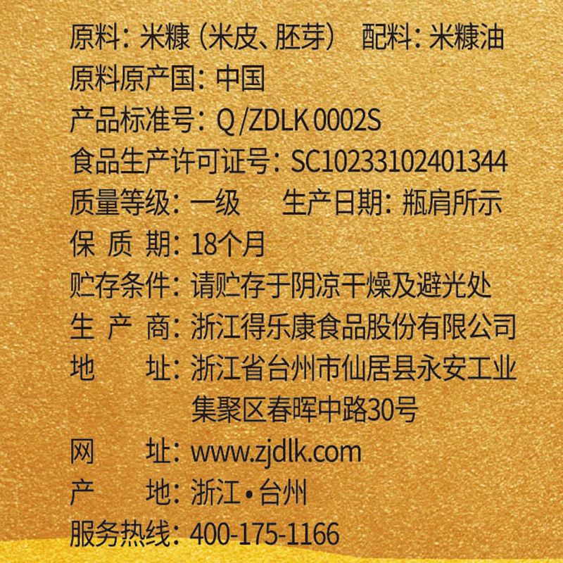 得乐康米糠油稻米油5L家用桶装食用油