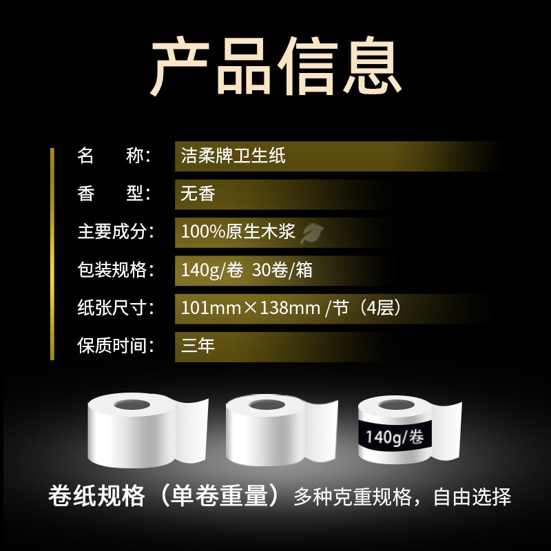 臻选洁柔有芯卷纸卫生纸加厚4层140g30卷整箱家用实惠大克重