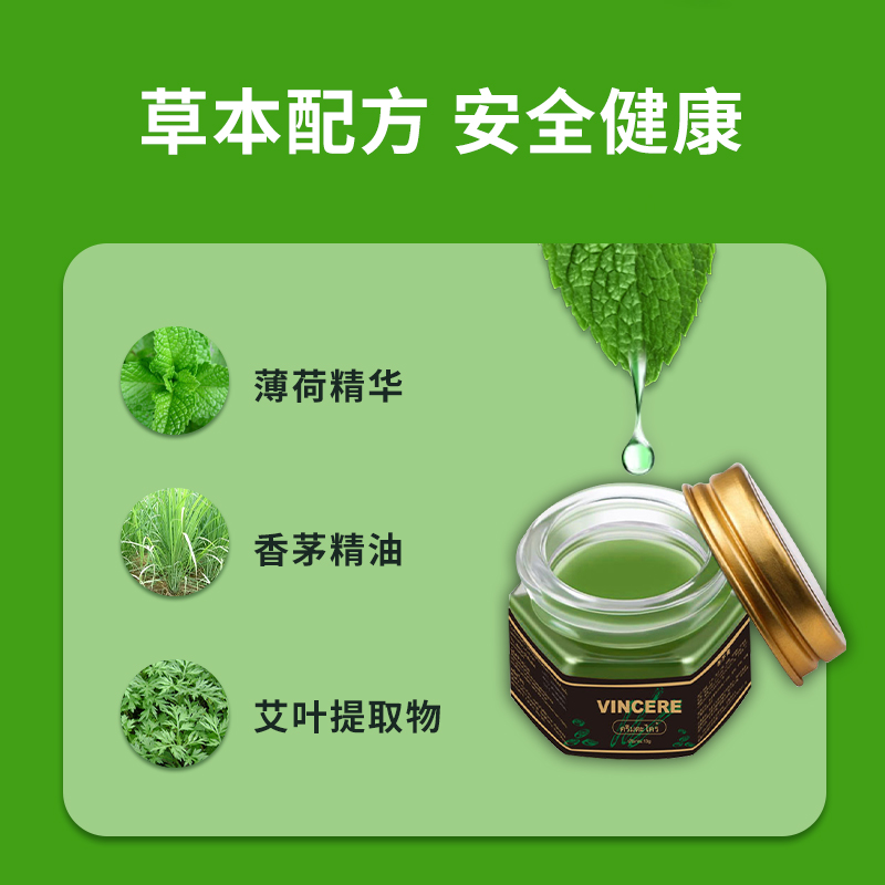 泰国进口Vincere青草膏蚊虫叮咬清凉提神消包舒缓草本膏薄荷型-图1