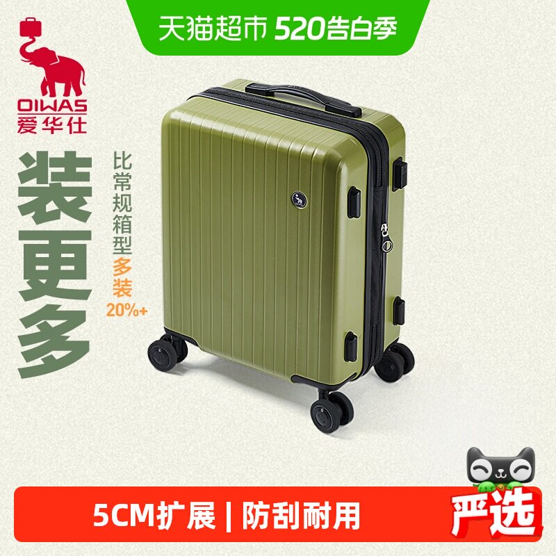爱华仕行李箱20寸大容量拉杆箱24密码旅行箱26寸女生高颜值登机箱