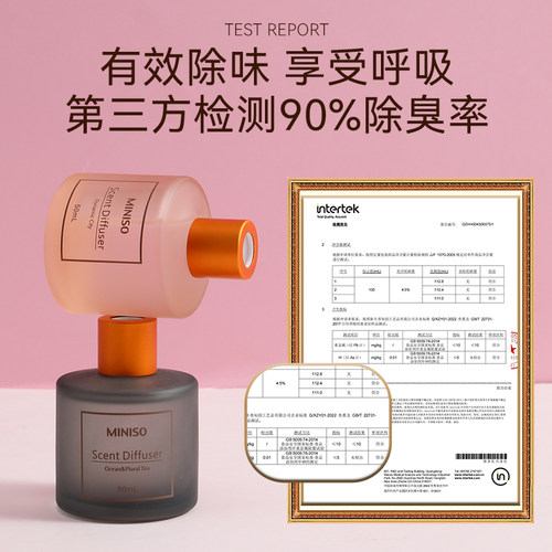 MINISO/名创优品北欧风无火香薰家用室内卫生间空气清新持久香氛 - 图1