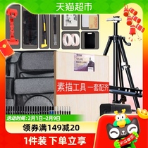 Sketching Tool Kit Beginners Drawing Board Easel Art Students Special Writing Students Draw Introductory Tools Complete Pencils