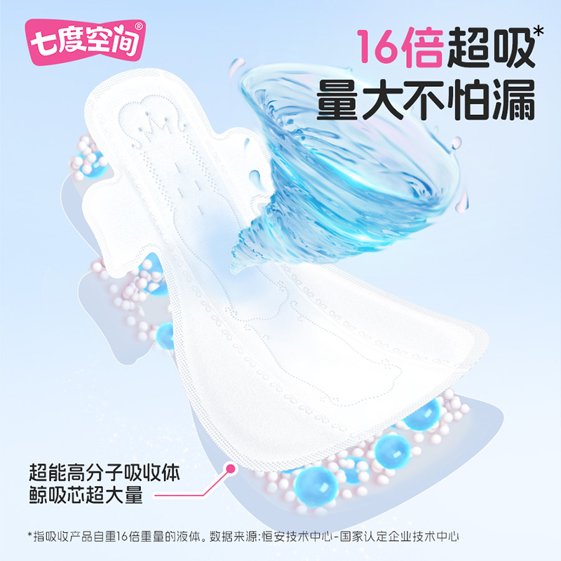 七度空间少女超薄整箱338组合官方店旗舰正品姨妈夜用卫生巾32片