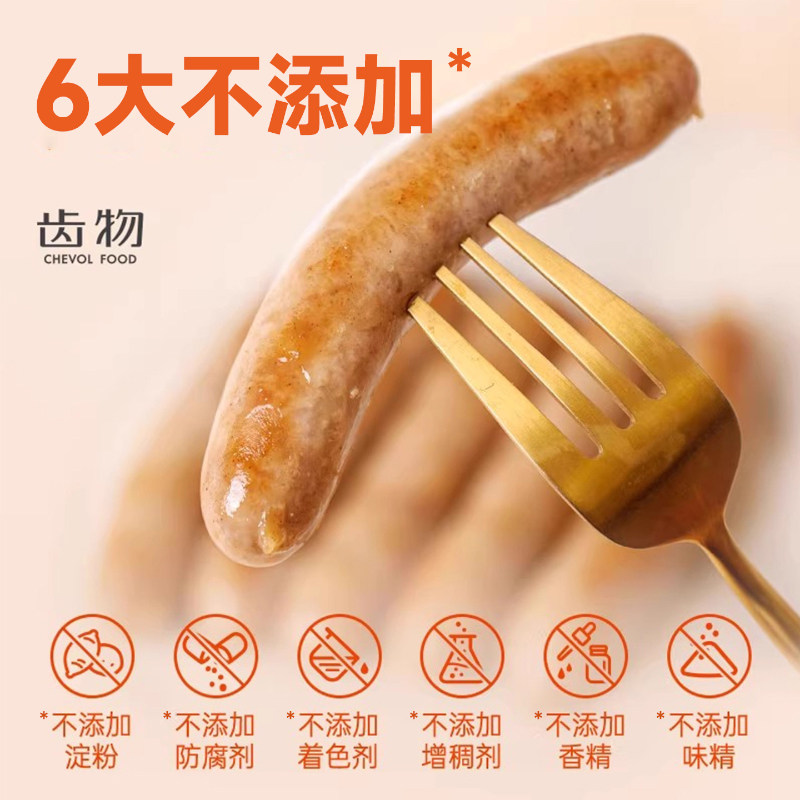 顺丰上门齿物爆汁纯肉肠火山石香肠快手早餐烤肠肠冷冻速食孜然味