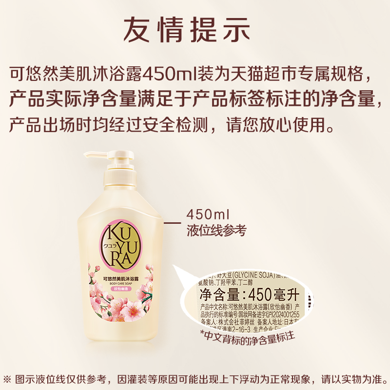 可悠然美肌沐浴露欣怡幽香450ml*3瓶家庭装滋润,淘宝优惠券,粉丝福利购,淘宝优惠卷