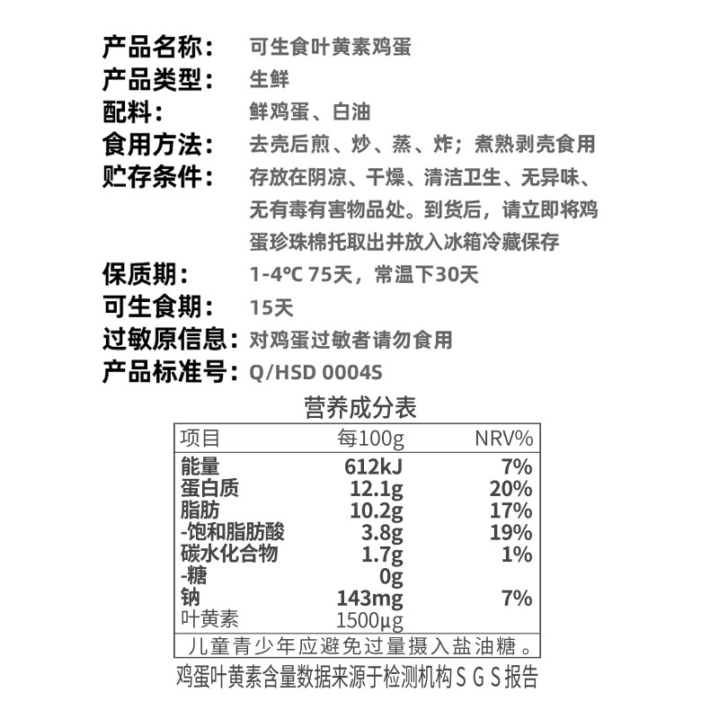喵满分叶黄素可生食鸡蛋50g*30枚新鲜直发无抗生素溏心早餐蛋整箱