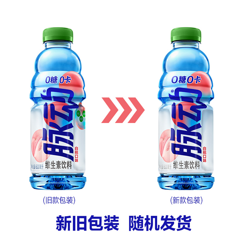 脉动无糖600ML*15瓶0糖0脂维生素白桃口味出游做运动饮料推荐 - 图3