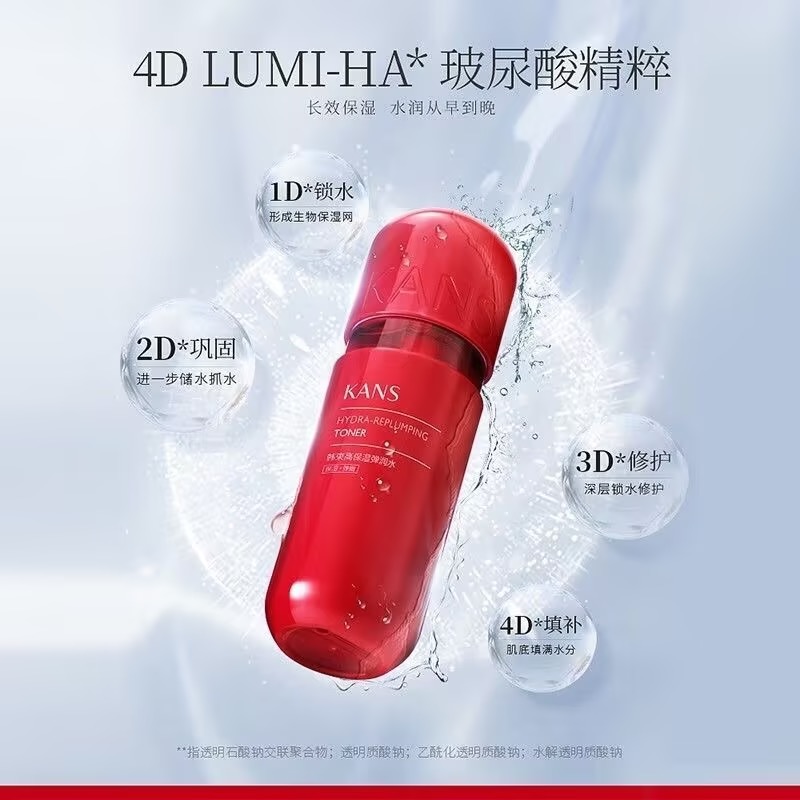 韩束红胶囊玻尿酸95ml补水爽肤水 天猫超市化妆水/爽肤水