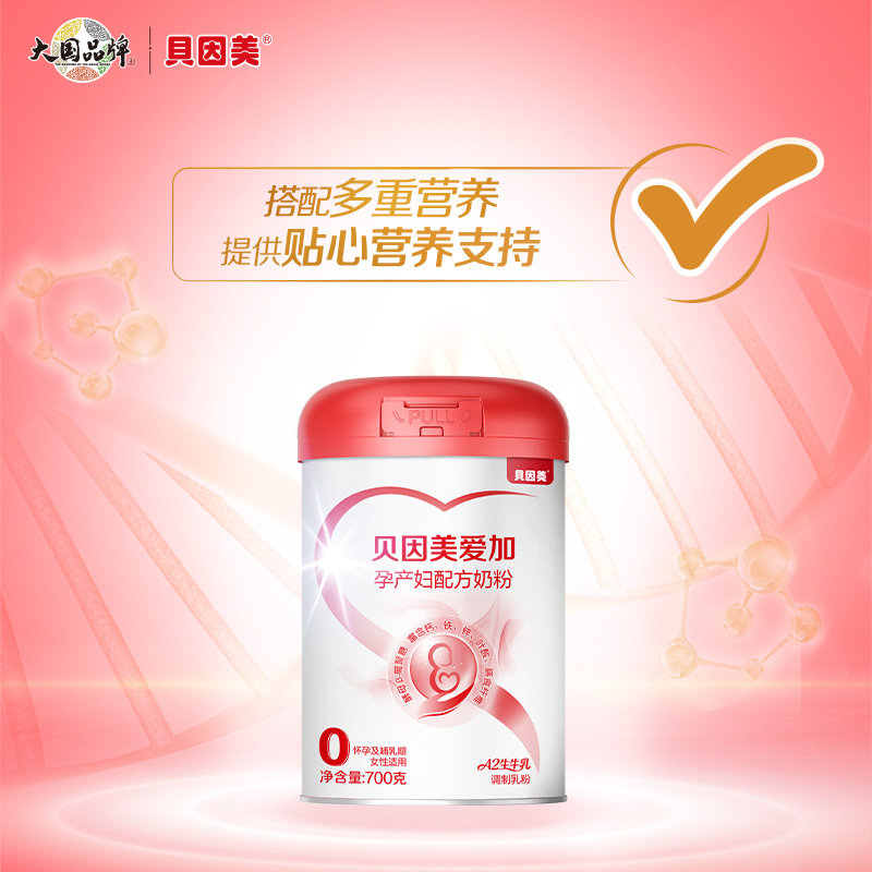 贝因美爱加孕妇配方牛奶粉适用于怀孕期孕产妇哺乳期富含叶酸