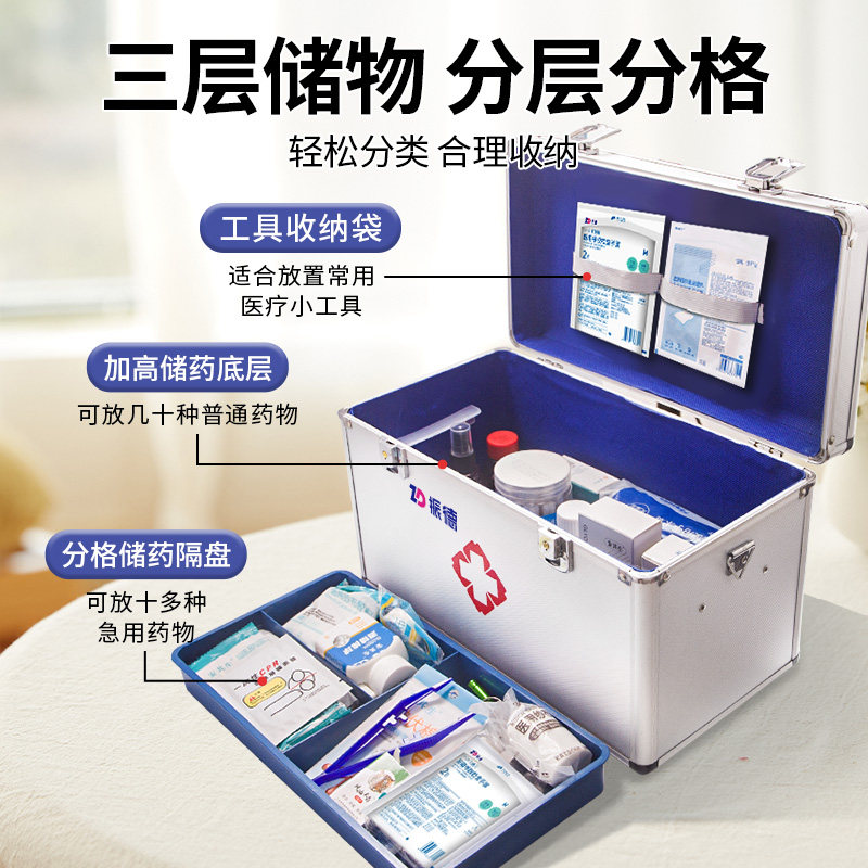 振德应急药箱急救包常备套装医药箱医疗家用医用含全套药品,淘宝优惠券,粉丝福利购,淘宝优惠卷