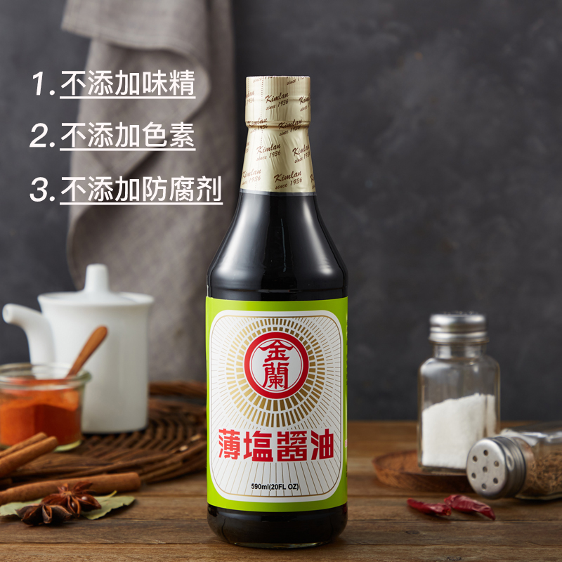 中国台湾金兰薄盐酱油590ml玻璃瓶减盐生抽烧菜炒菜红烧调味品 - 图1