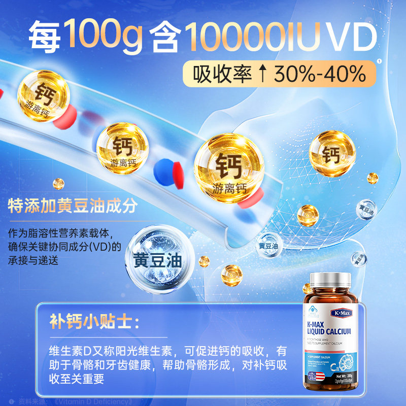 康麦斯钙片中老年人腿抽筋腰腿疼骨质疏松成人补钙液体钙男女性,淘宝优惠券,粉丝福利购,淘宝优惠卷