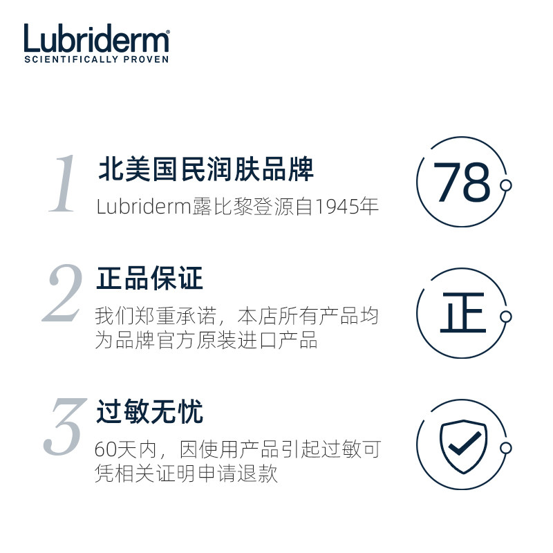 强生lubriderm露比黎登果酸润肤乳 天猫超市身体乳/霜