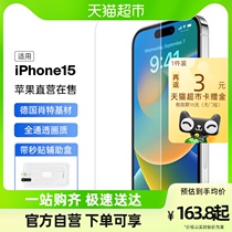 Belkin Belkin Apple Phone Cellular Steel Membrane iPhone15 Cling Film Flagship protective film ultra-thin Antibacterial