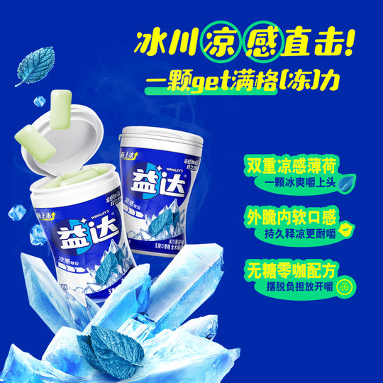 Le chewing-gum sans sucre à la menthe des glaciers Yida rafraîchit l'haleine