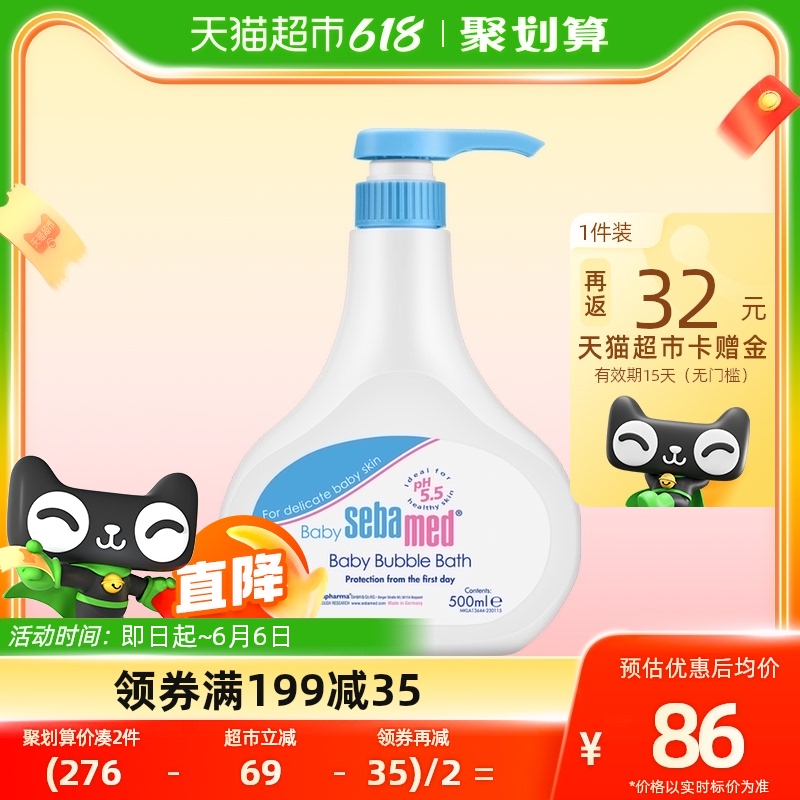 新低！施巴 5.5婴儿泡泡沐浴露 500ml