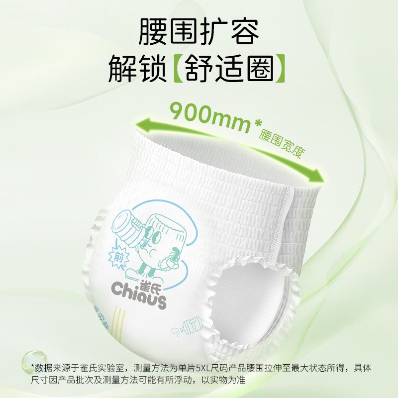 雀氏拉拉裤大宝吨吨4XL/5XL/6XL专用尿不湿超大码儿童胖宝宝