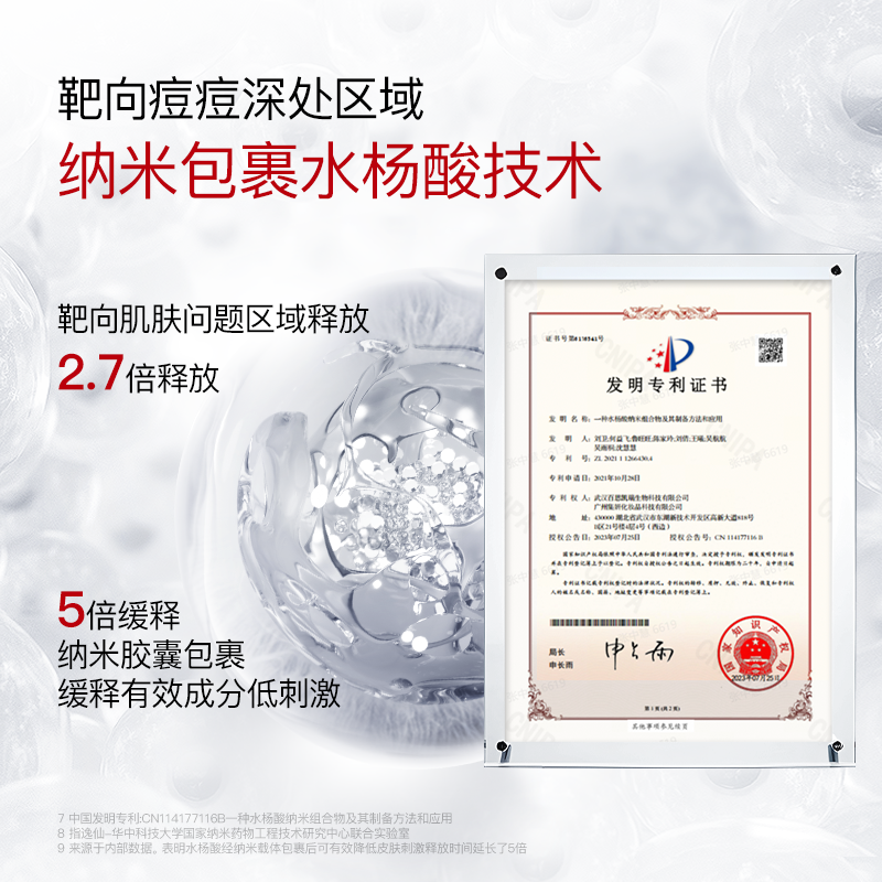 DR.WU/达尔肤复合酸卓效焕肤面膜去黑头粉刺闭口控油30g2.0新款
