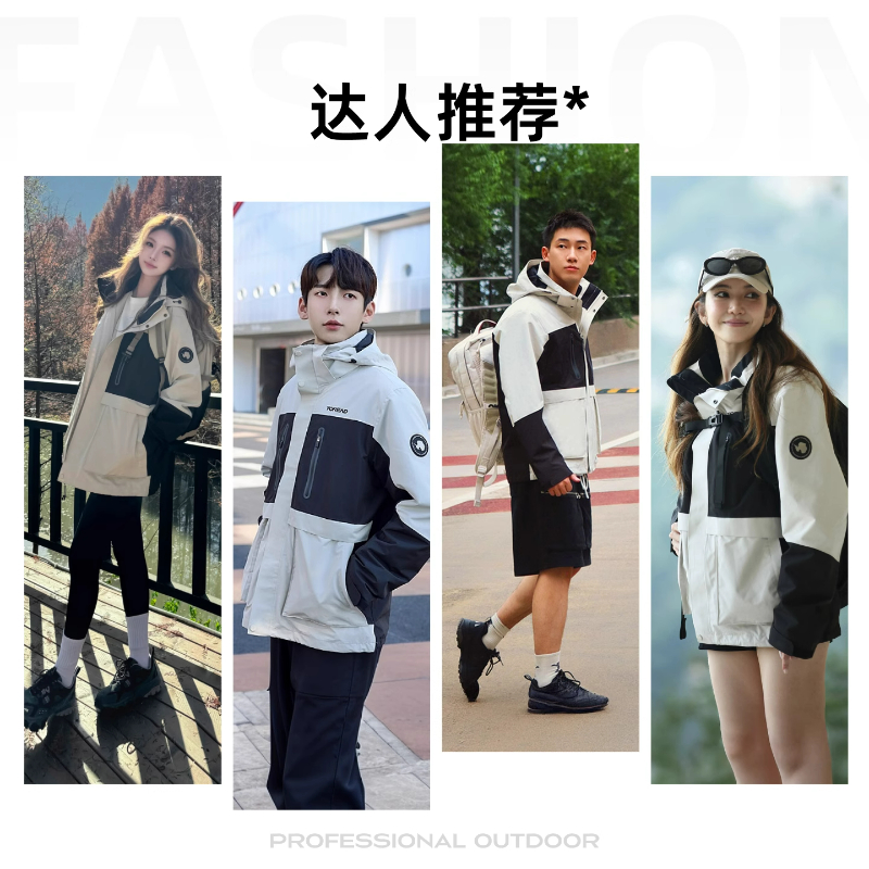 刘昊然同款探路者冲锋衣男女三合一可拆卸防风防水外套保暖登山服