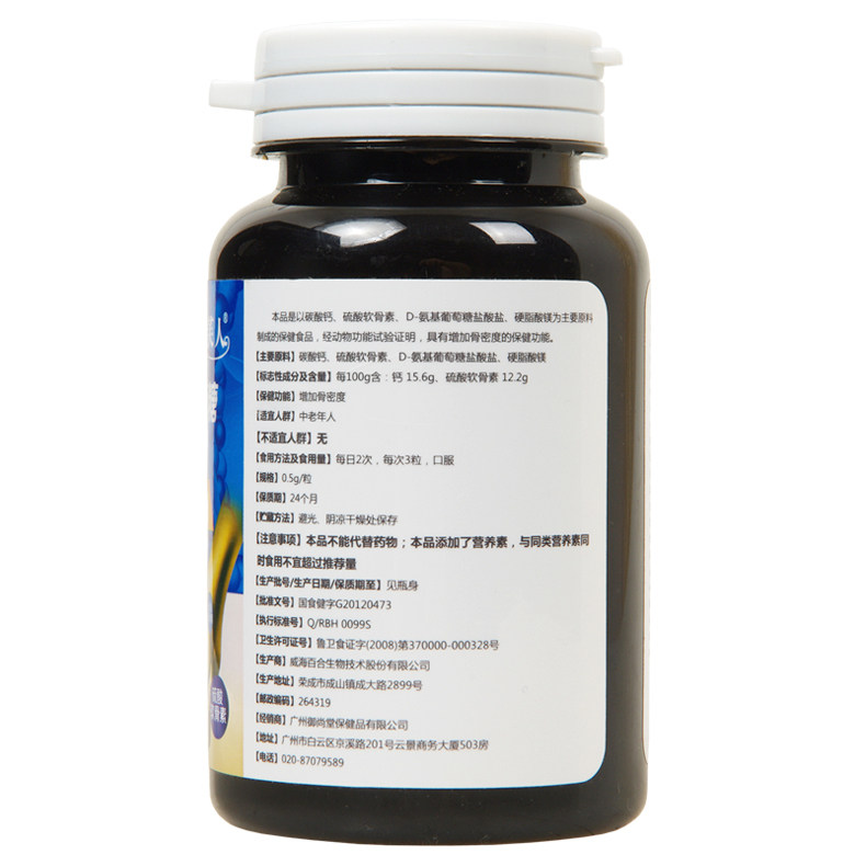 魅芙人 氨基葡萄糖硫酸软骨素钙胶囊 0.5g/粒*60粒,淘宝优惠券,粉丝福利购,淘宝优惠卷