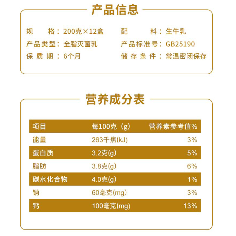 云南乍甸高原牧场小白金纯牛奶200g*12盒整箱3.2g乳蛋白学生奶 - 图1