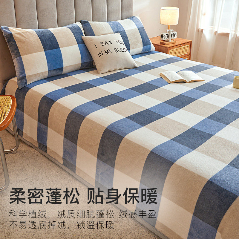 洁丽雅牛奶绒床单单件加绒加厚法兰绒珊瑚绒冬季宿舍单人被单毛毯,淘宝优惠券,粉丝福利购,淘宝优惠卷