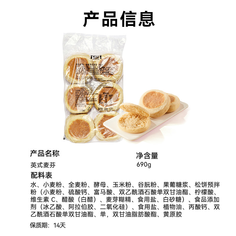 曼可顿麦芬厚皮橙同款全麦低脂面包松饼汉堡胚速食早餐半成品食材,淘宝优惠券,粉丝福利购,淘宝优惠卷