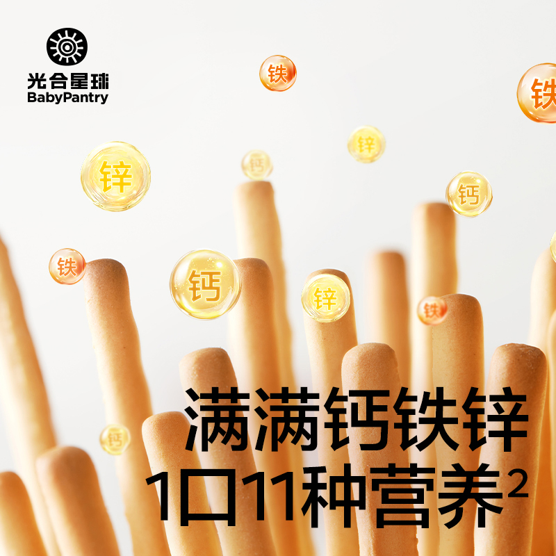 babycare光合星球炭烧棒6个月+宝宝饼干米饼磨牙棒婴幼儿辅食72g