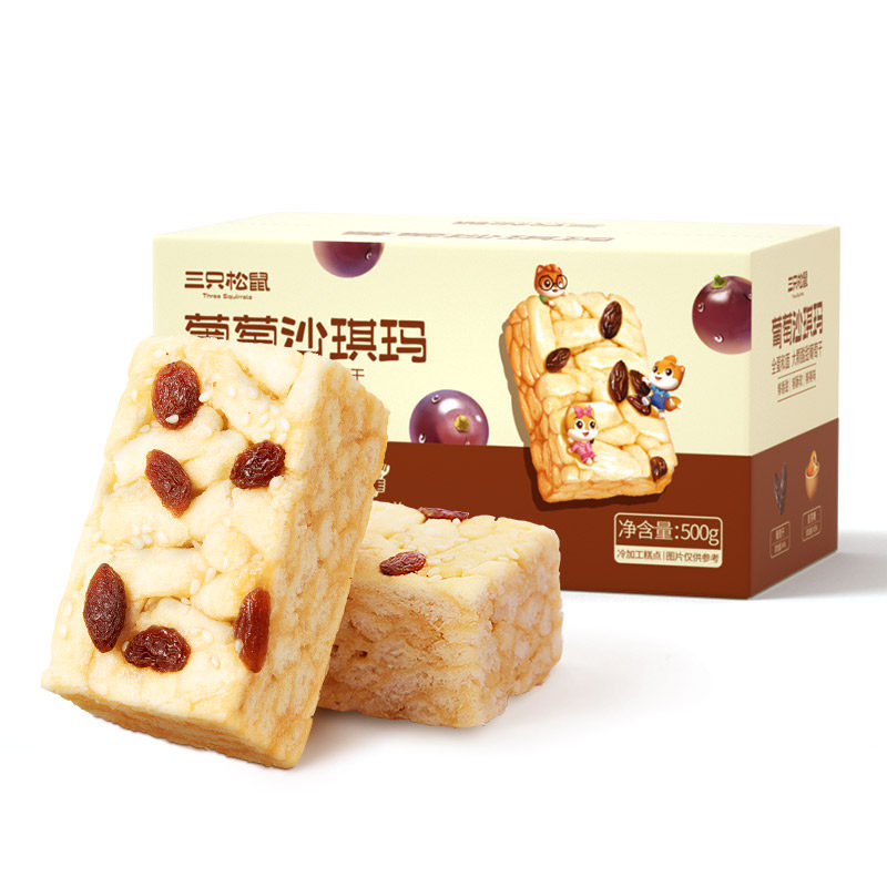 【三只松鼠】葡萄味沙琪玛单箱整箱