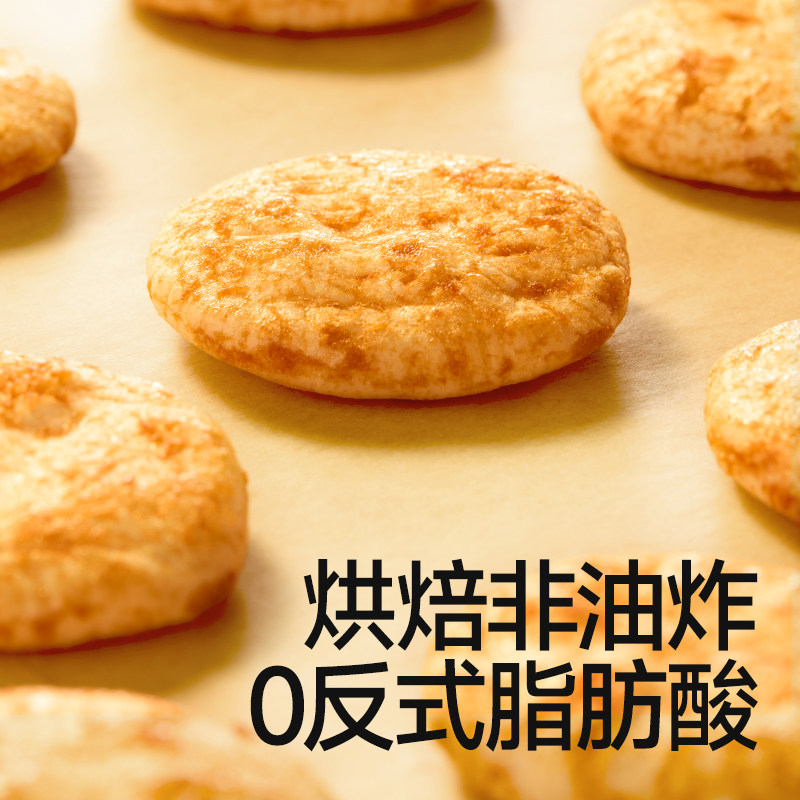 秋田满满儿童胚芽小圆饼无白砂糖添加零食饼干海苔肉松米饼非油炸,淘宝优惠券,粉丝福利购,淘宝优惠卷