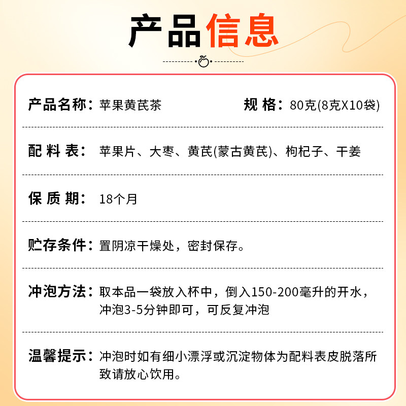 九芝堂苹果黄芪茶素颜水搭麦冬红枣枸杞花茶适合女生喝的养生茶包,淘宝优惠券,粉丝福利购,淘宝优惠卷