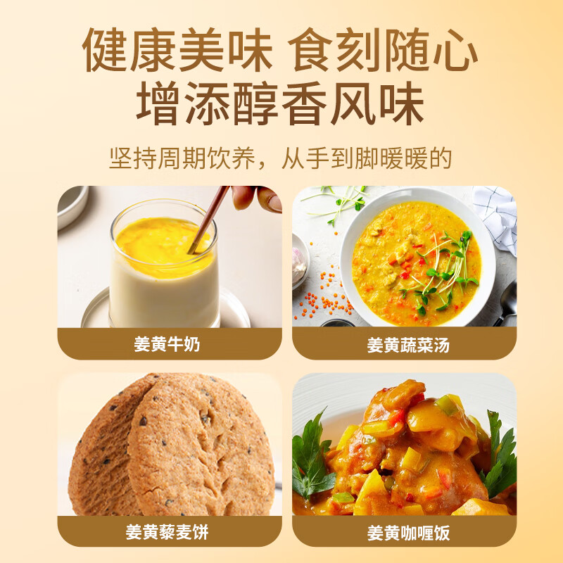 福东海天然纯有机姜黄粉食用肉桂粉黑胡椒云南小黄姜粉冲饮烘焙茶 - 图3